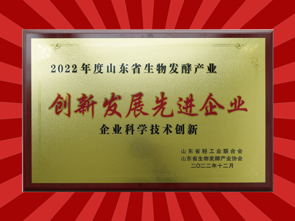 喜報！山東天泰榮獲2項企業(yè)獎！